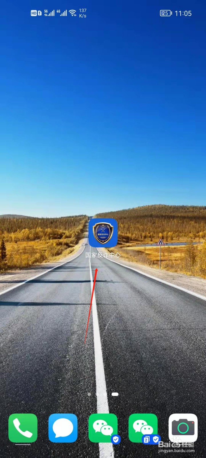 国家反诈中心app怎么扫码报案？