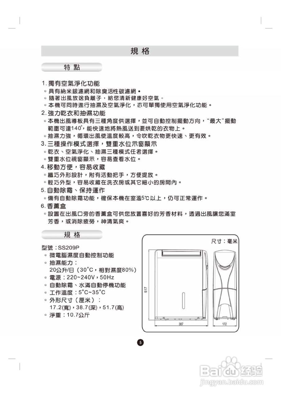 惠而浦SS209P清:[2]