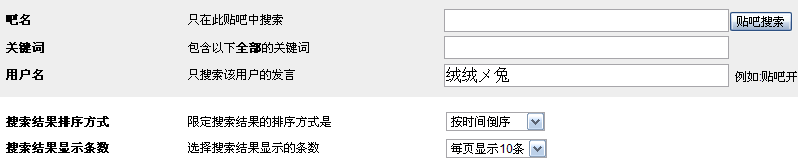 百度贴吧怎么查找自己的发帖纪录