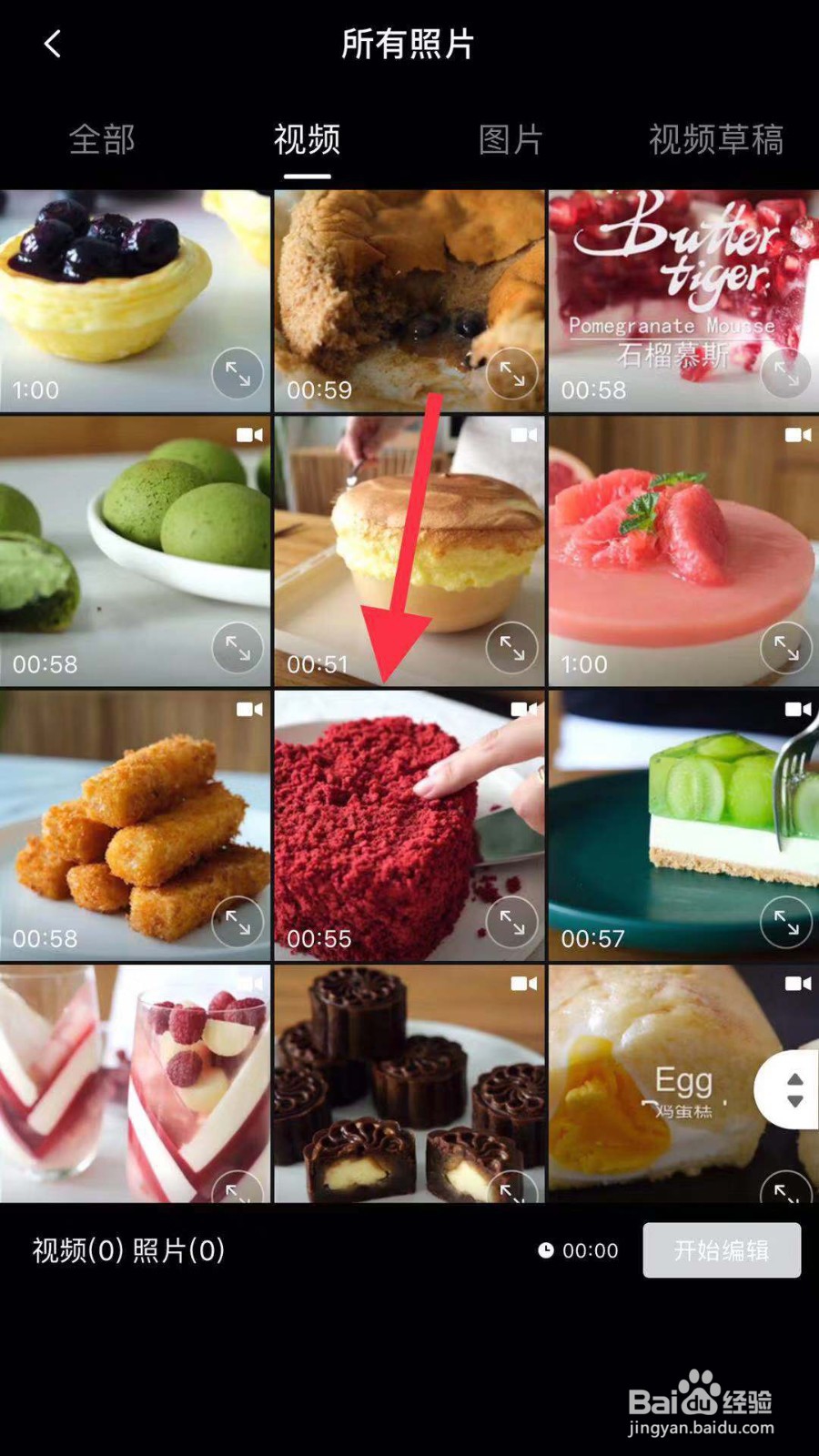 如何修改手机视频中的滤镜？