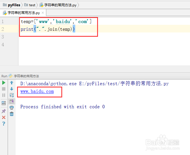 python教程【18】:常用的字符串方法