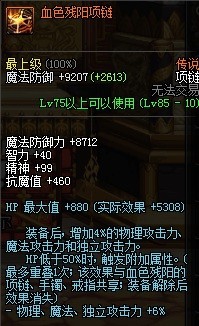 dnf精灵骑士做什么远古套最好？星辰之光远古套