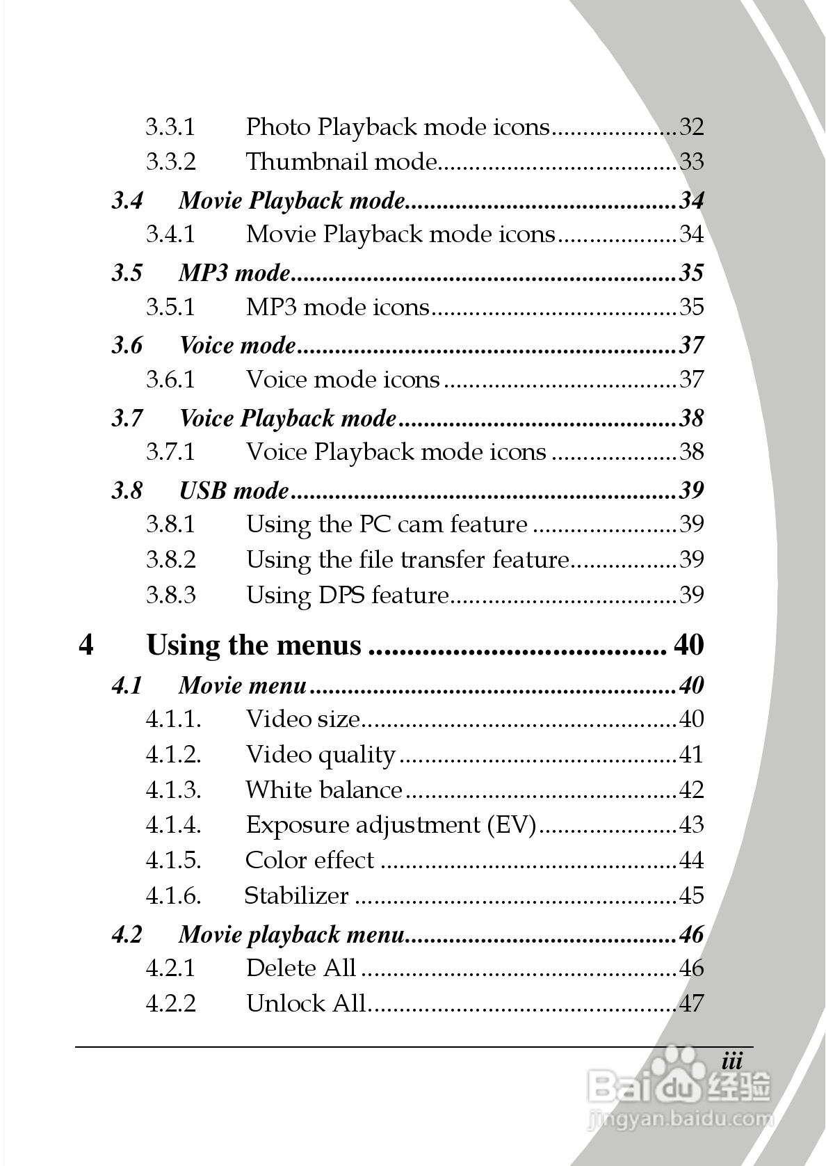 德之杰DXG-565V数码摄像机使用说明书:[1]