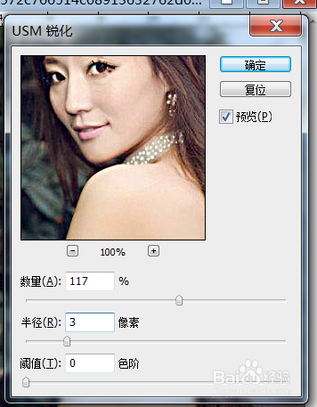 PS技巧之制作清新写真效果图片