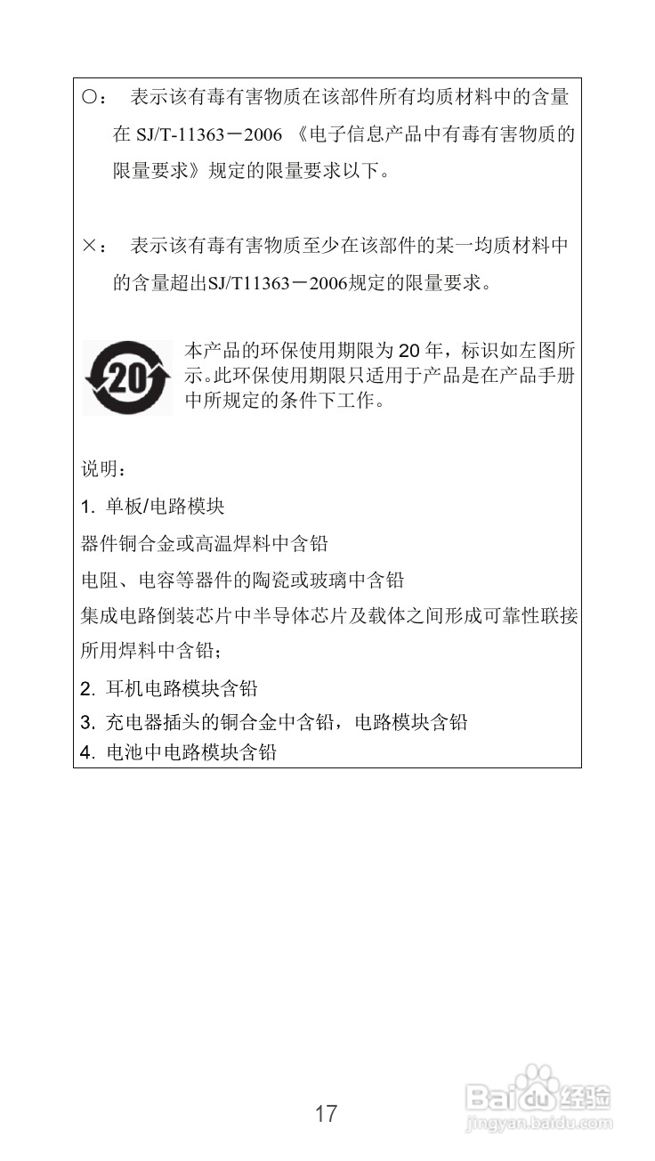 华为Y300手机说明书:[2]