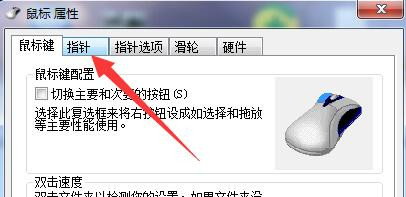#新人打卡#电脑鼠标指针有阴影,怎么去掉?