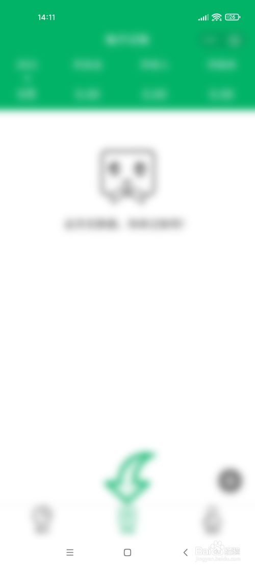 TIM怎样使用小程序