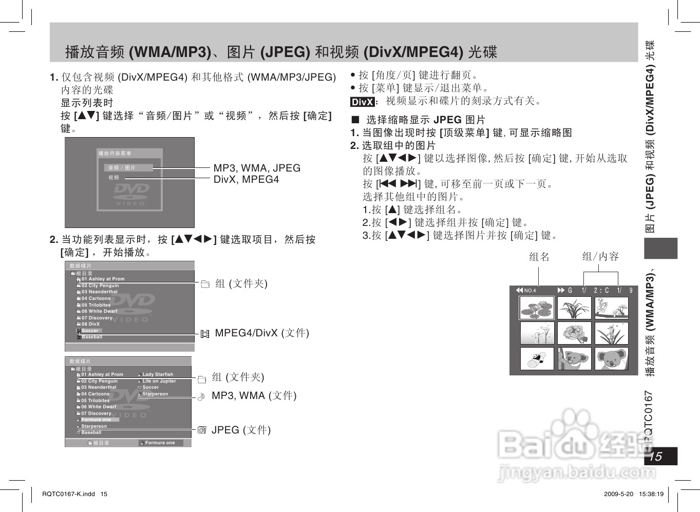 松下DVD-S33 DVD播放机使用说明书:[1]