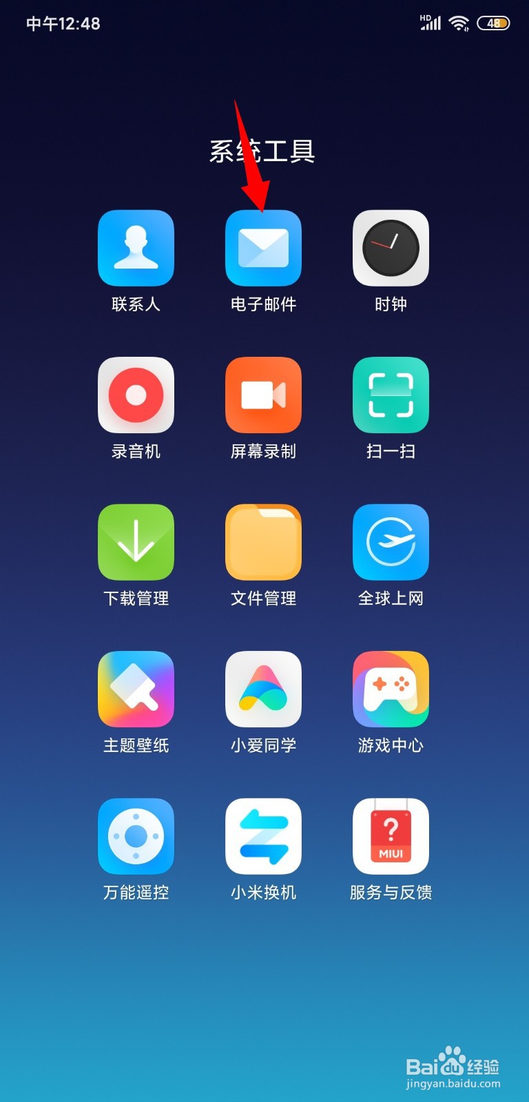 小米手机的QQ邮箱帐号信息失效了怎么办？