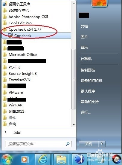 Cppcheck新手上路