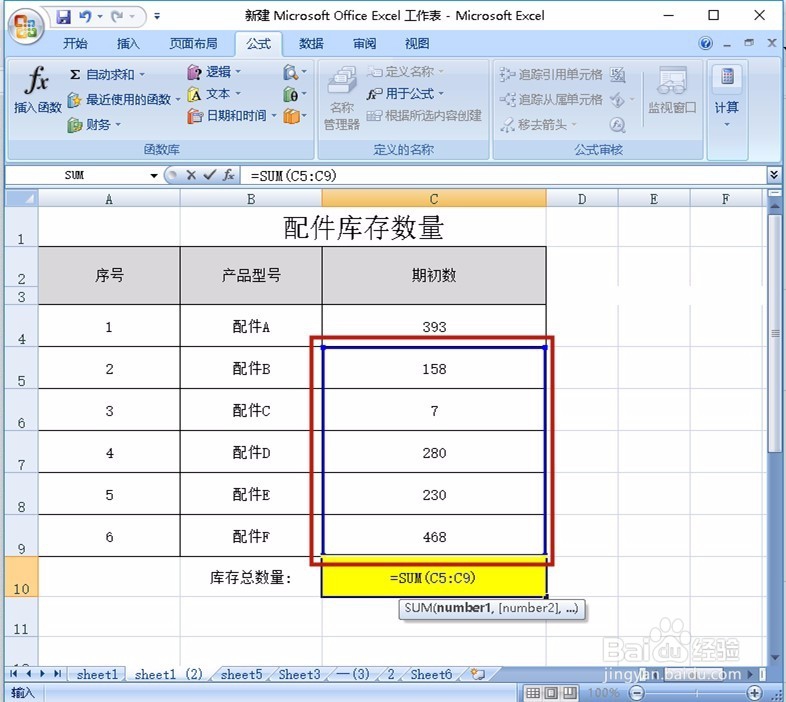 怎样进行快速求和运算