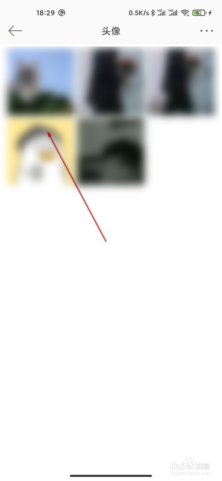 微博怎么查看使用过的历史头像