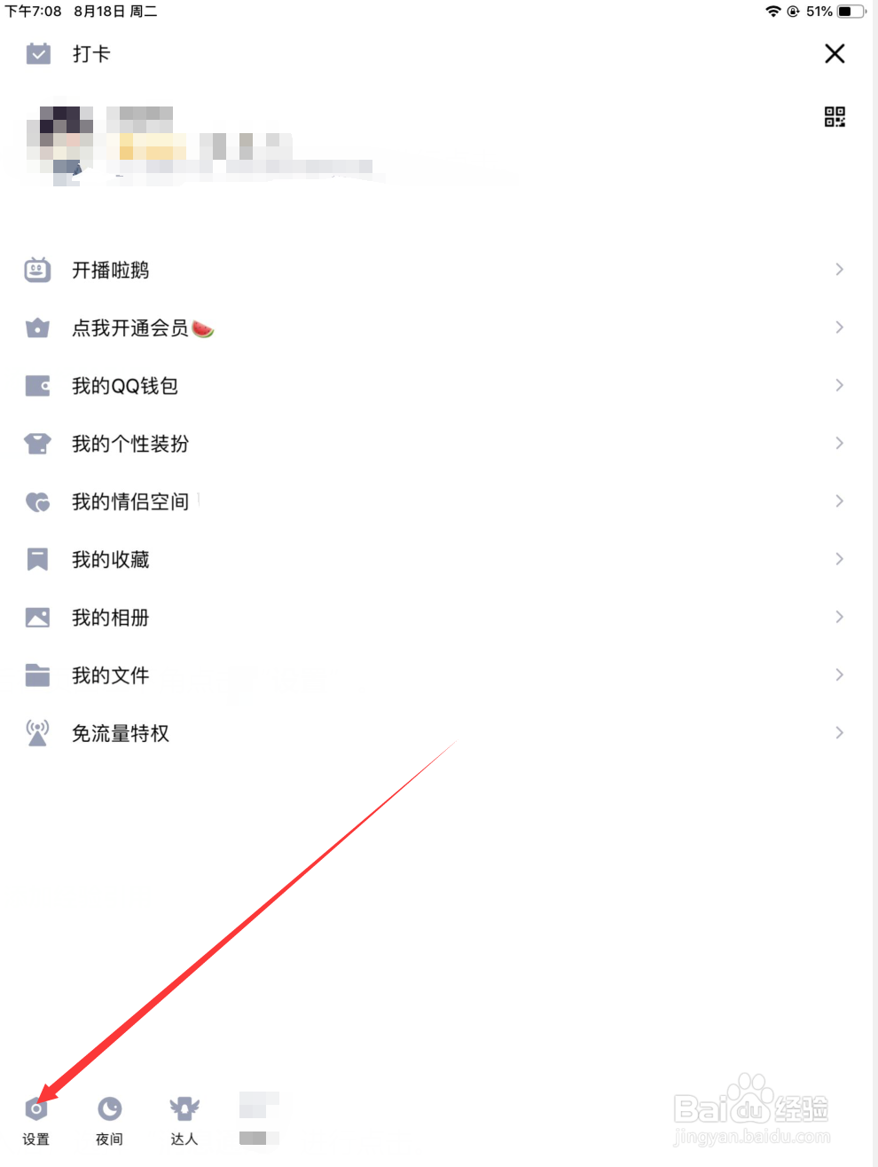 qq怎么自定义撤回消息的提示