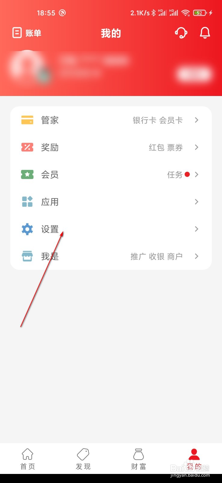 云闪付怎么设置语言为英文