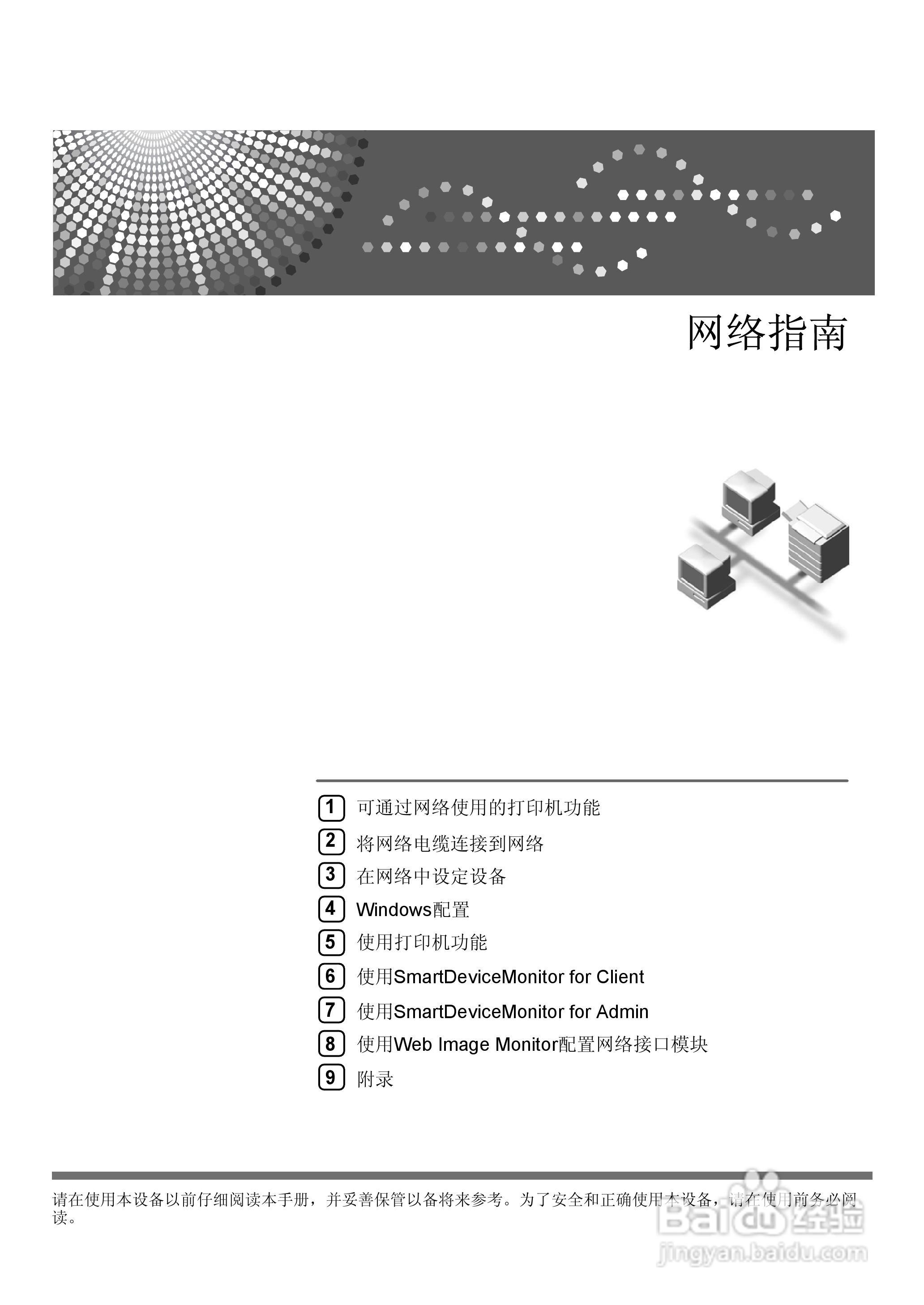 gestetner数码印刷机CP6346操作说明书:[32]