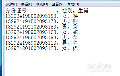怎么把文本文档中的数据导入到excel中