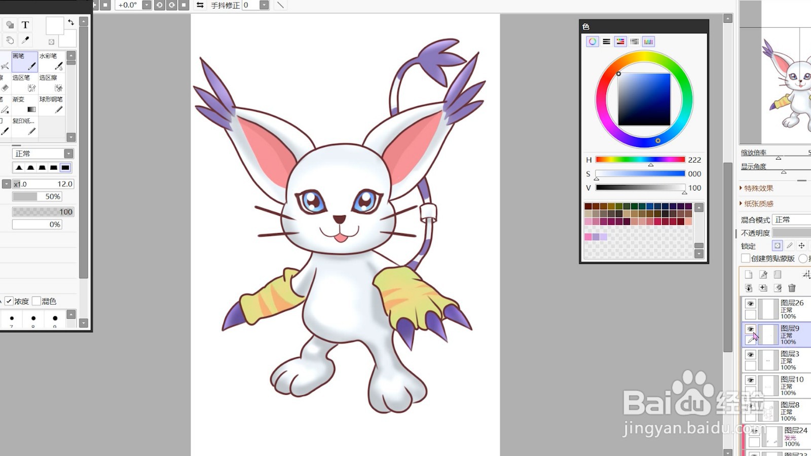 怎么用SAI2给迪路兽上色