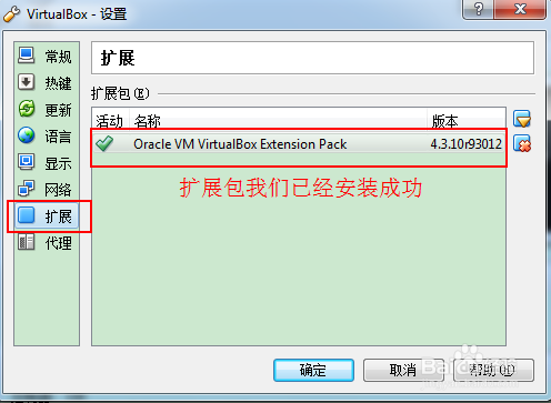 VirtualBox虚拟机：[15]虚拟机中使用U盘