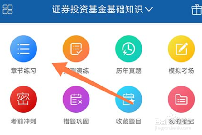钉题库怎么收藏题目