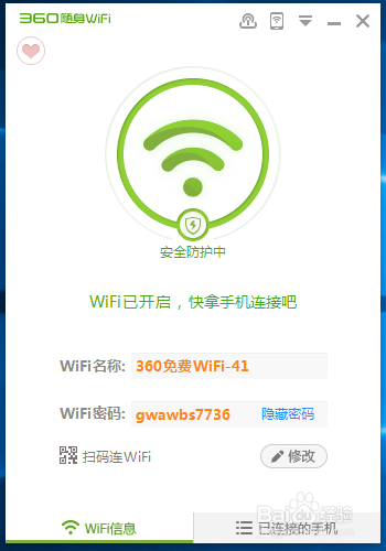 360随身wifi3开箱