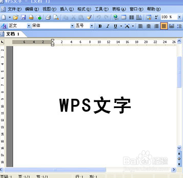 wps怎样退出登录