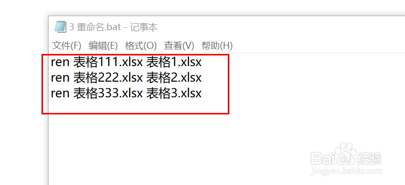 快速批量修改文件名称