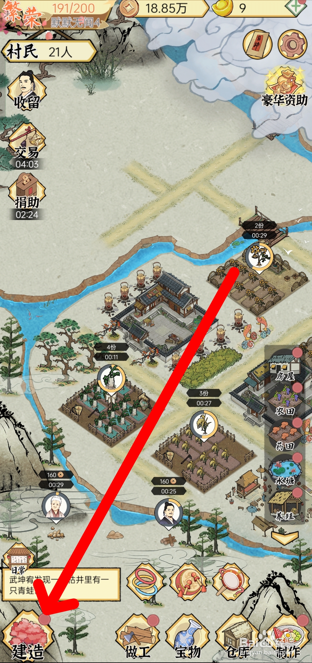 水乡芳华录如何解锁梅花树