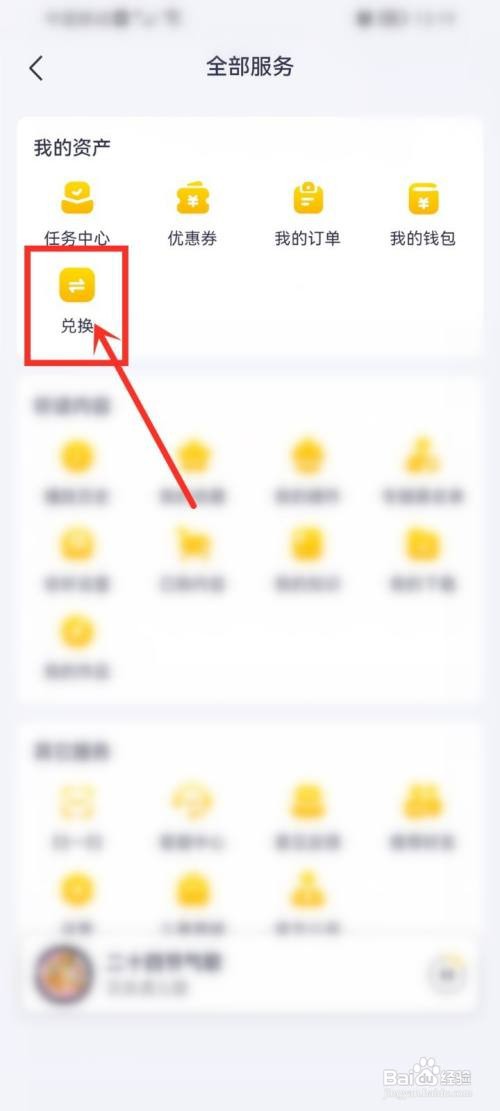 喜马拉雅如何输入儿童会员兑换码