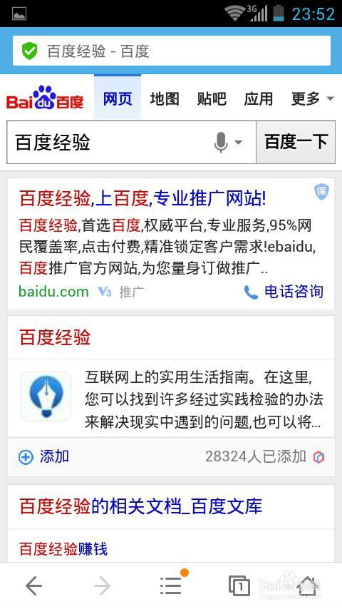 怎么用手机赚钱：[1]用手机写百度经验赚钱