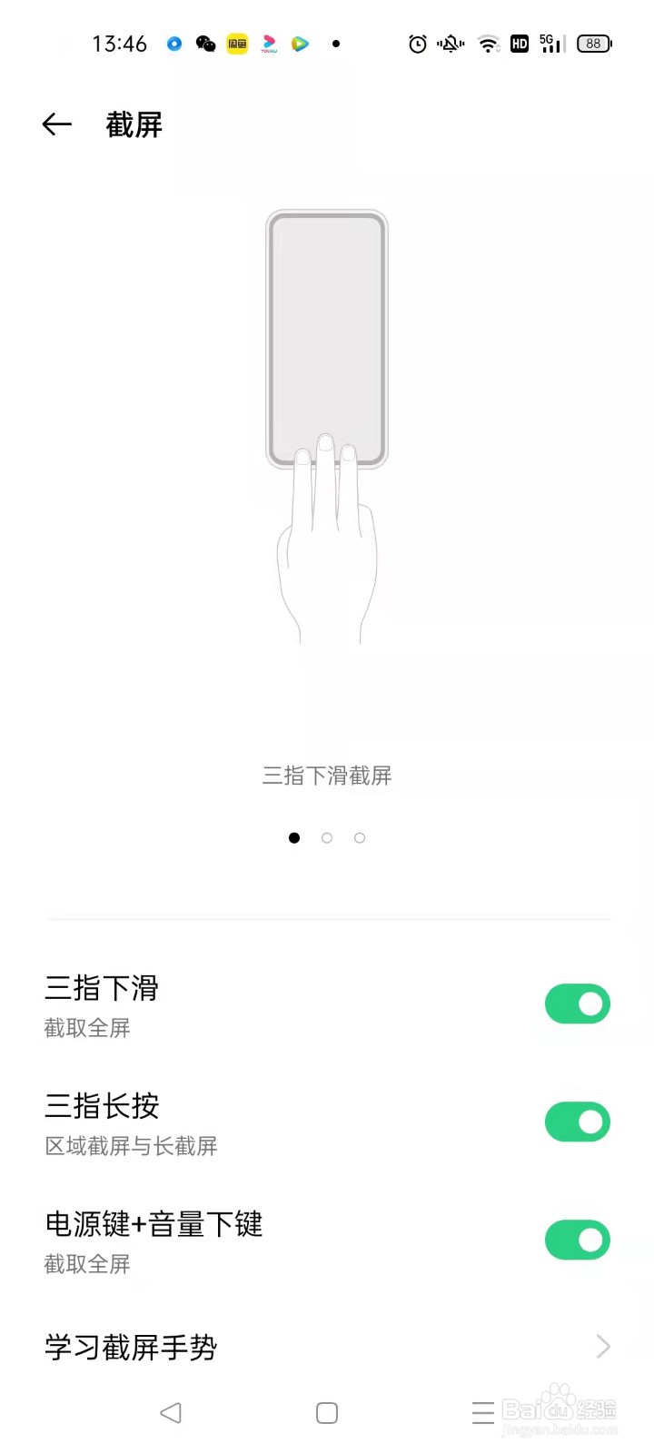 OPPO reno5手机如何截屏