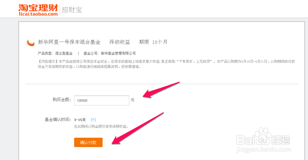 怎么买招财宝