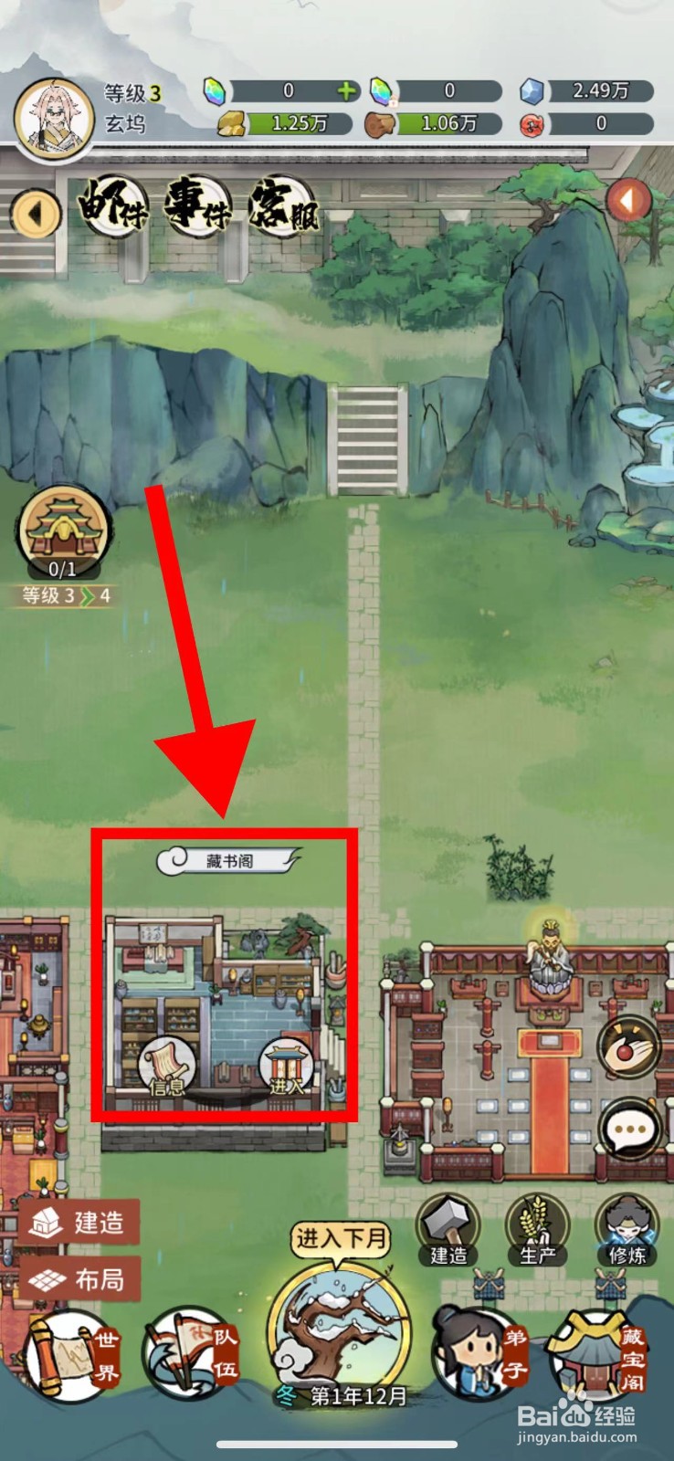 我的门派怎么获取涌浪骁海盾