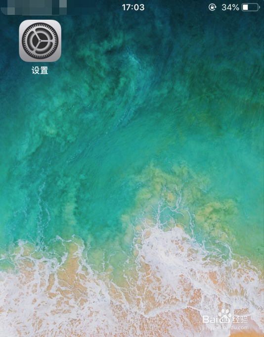 iphone苹果手机怎么设置指纹密码？