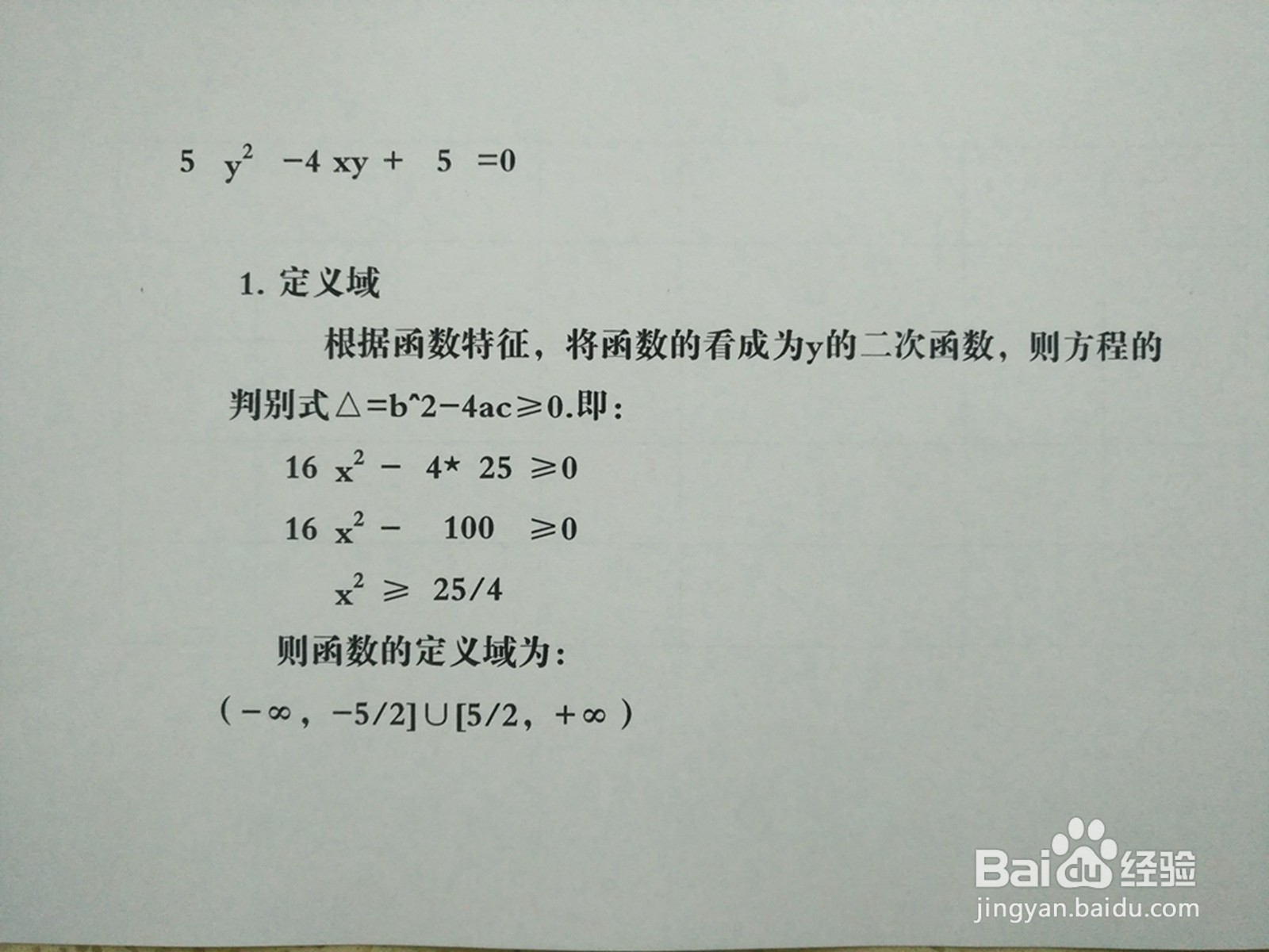 曲线5y?-4xy+5=0的性质及图像示意图如...