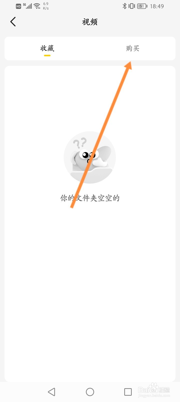 不挂科软件怎么查看购买的视频