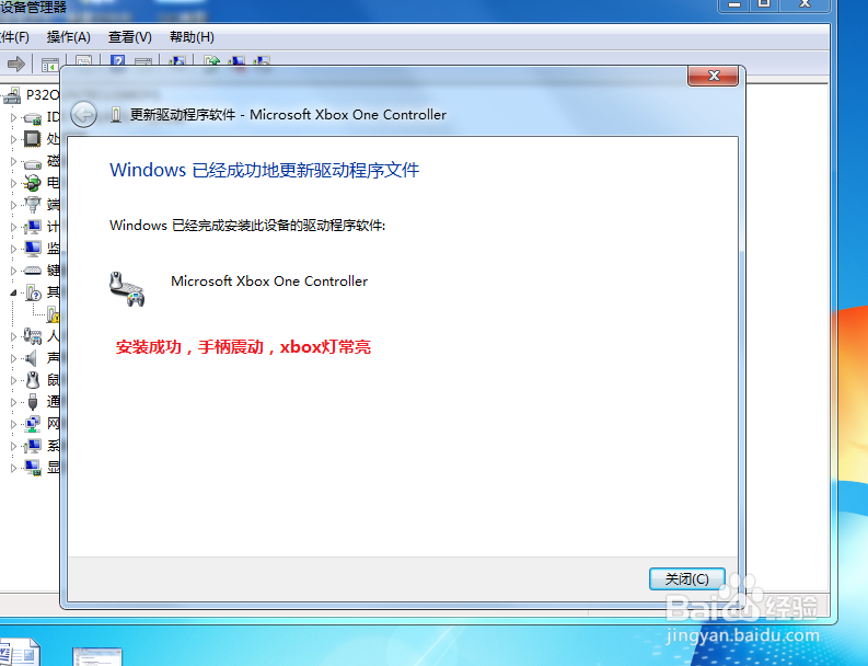 【xbox one手柄驱动】win7.1系统的手柄驱动