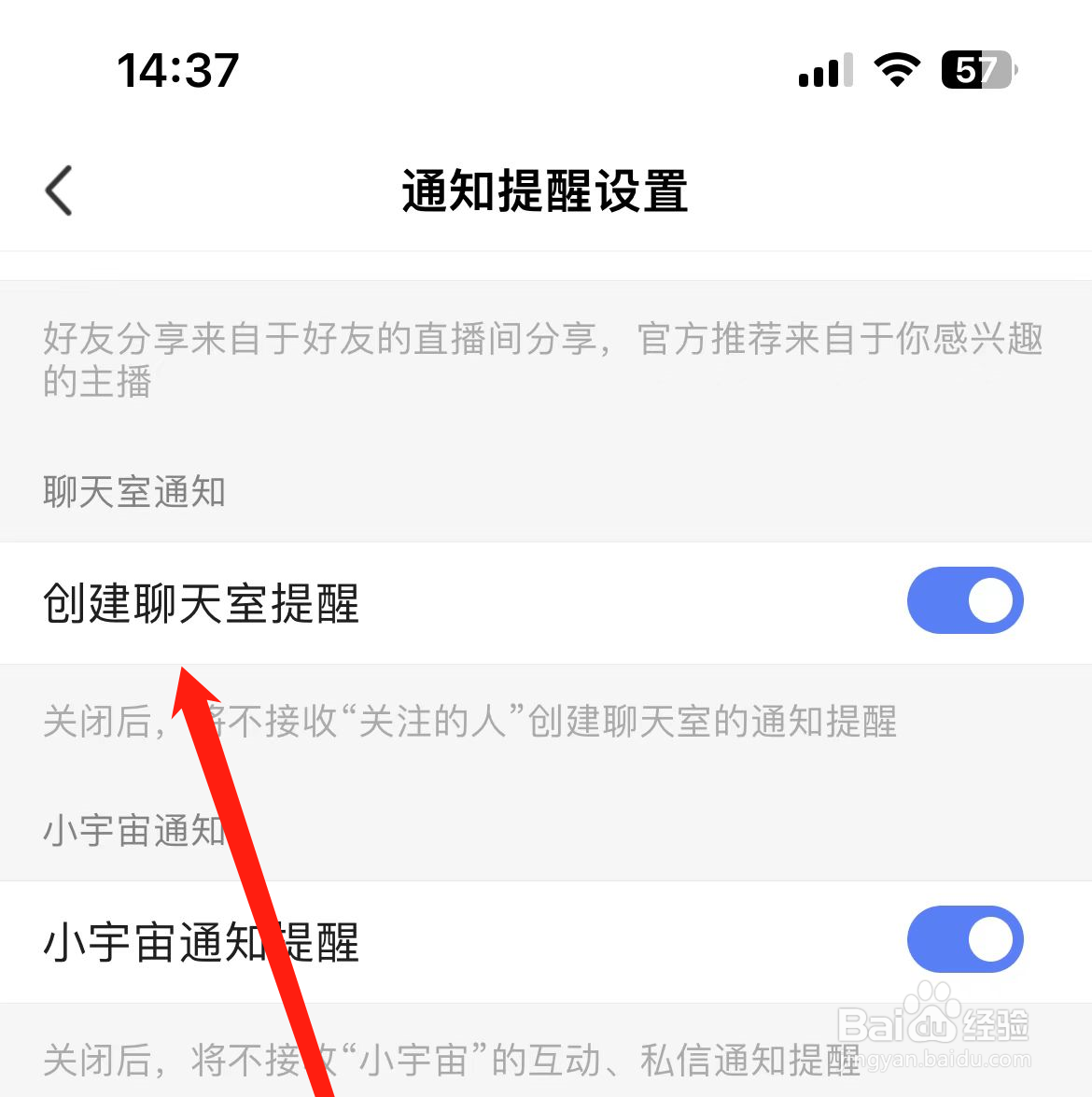 陌陌APP如何开启创建聊天室提醒？