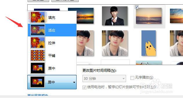 Windows7电脑怎么设置桌面背景