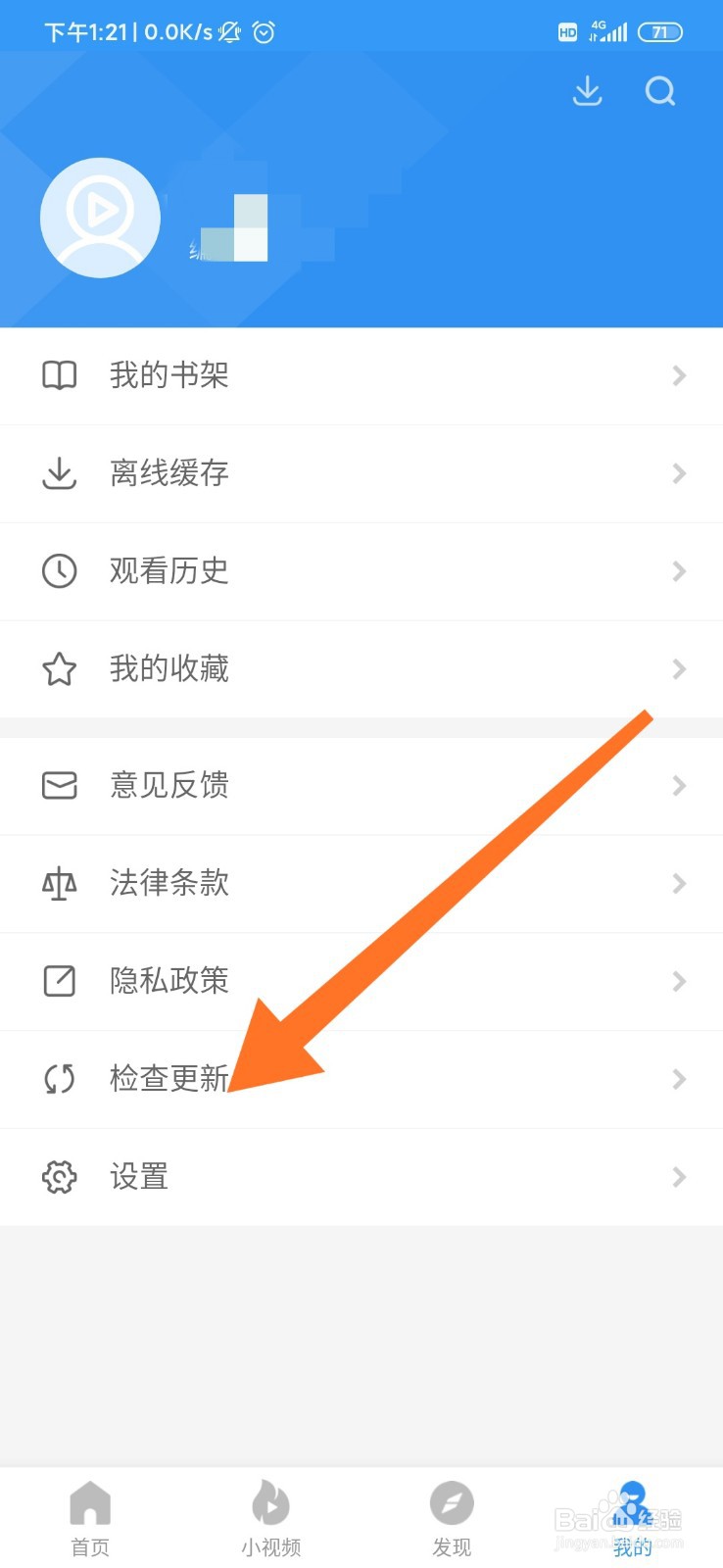 影视大全app怎么绑定QQ
