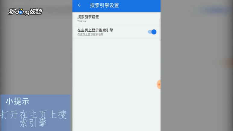 ES文件浏览器如何在主页上搜索引擎
