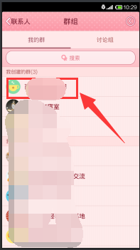 手机QQ怎么设置群等级头衔