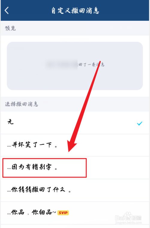 手机qq撤回消息查看器(撤回消息查看器安卓版)