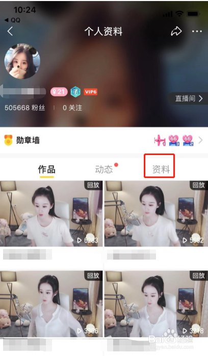 手机YY怎么查找频道号进入频道