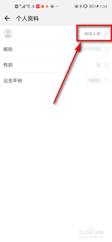 运动健康如何编辑个人资料？