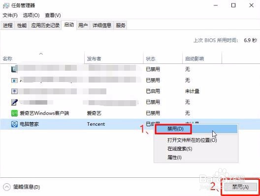 怎样在win10中设置开机启动项