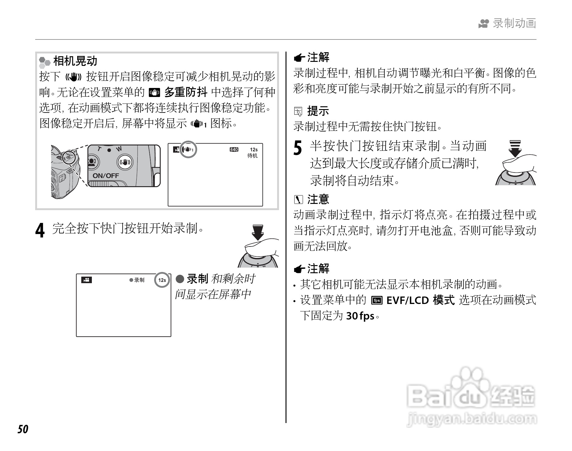 富士S1500 数码相机使用说明书:[7]