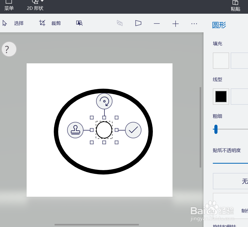 画图工具画神威万花筒写轮眼