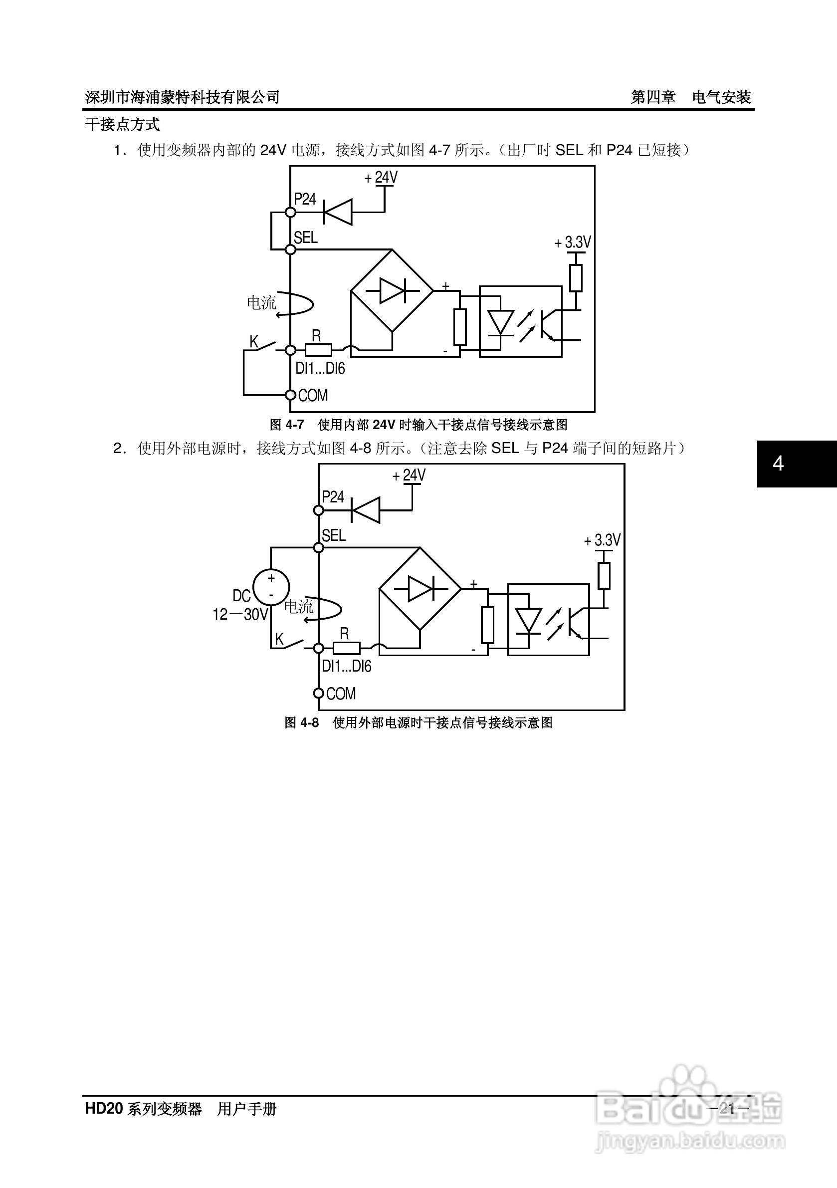 海浦蒙特HD20-4T5P5G多功能变频器用户手册:[4]