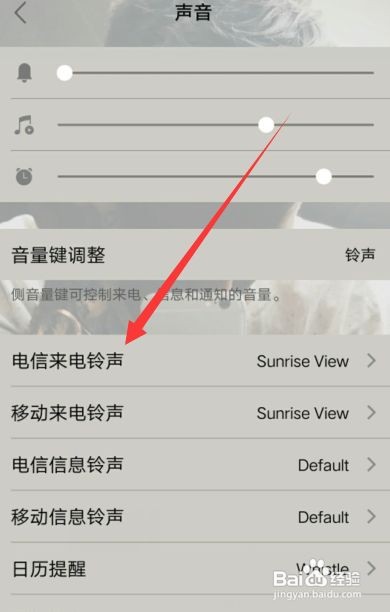 vivox60怎么设置来电铃声