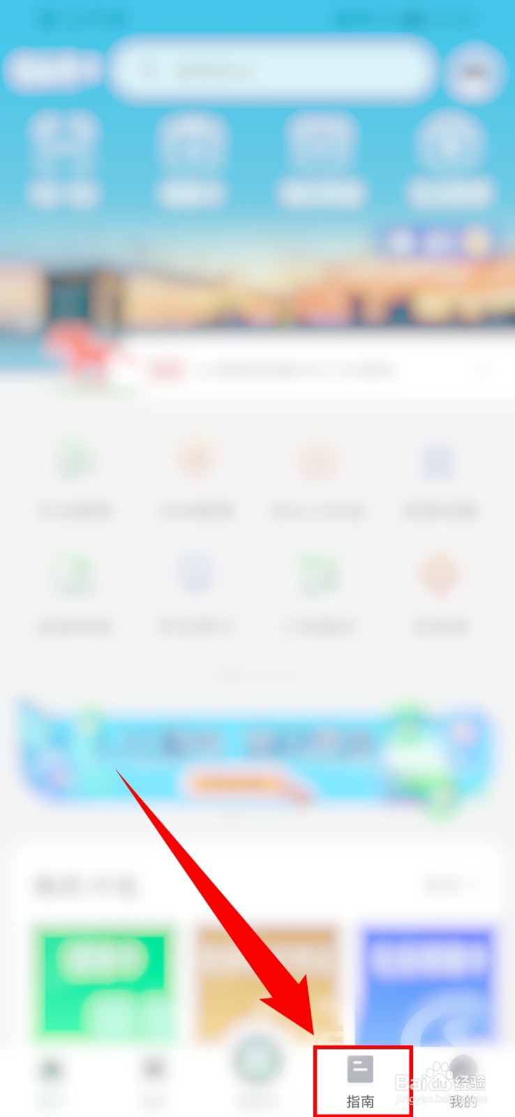 蒙速办怎么进行社保卡信息变更